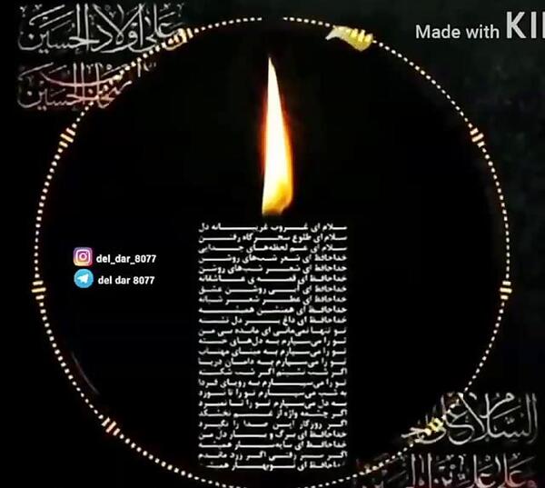 عکس نوشته خداحافظ ای داغ بر دل نشسته