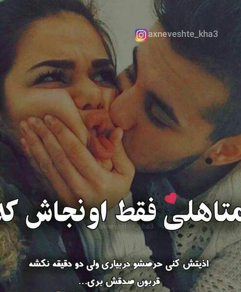 عکس نوشته عاشقانه دونفره لب