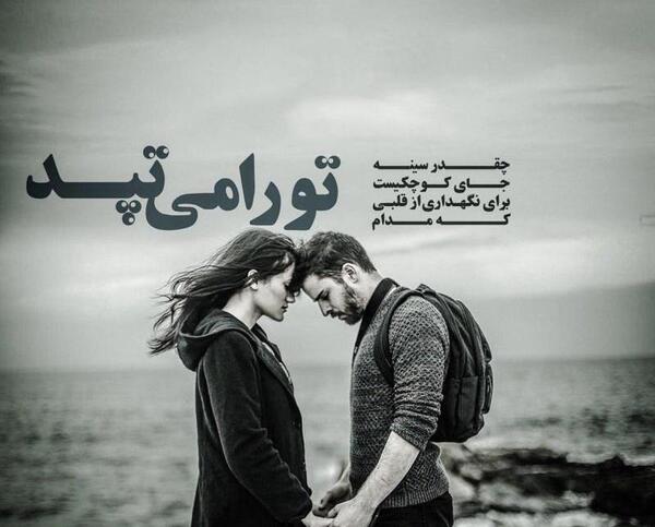 عکس نوشته عاشقانه دونفره لب