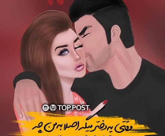 عکس نوشته عاشقانه دونفره لب