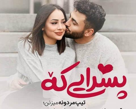 عکس نوشته عاشقانه دونفره لب