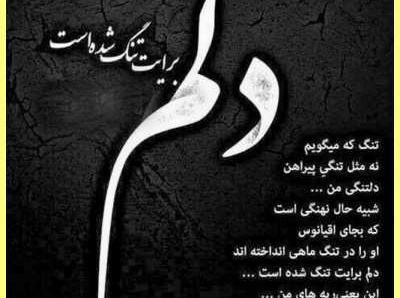 عکس دلتنگی یار