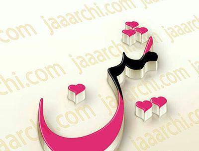 عکس نام ثمین