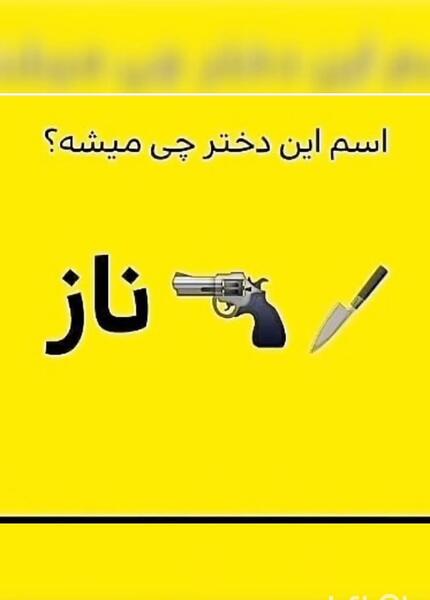 عکس چاقو و تفنگ