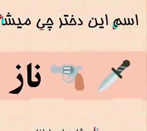 عکس چاقو و تفنگ