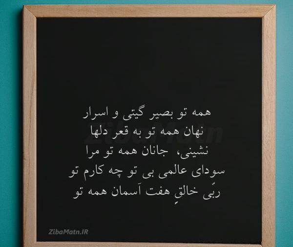 عکس نوشته گیتا