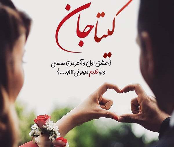 عکس نوشته گیتا
