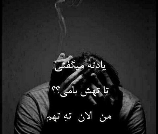 کانال عکس نوشته غمگین پسرانه