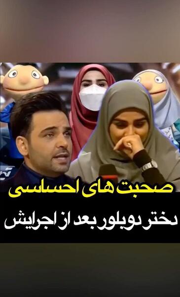 عکس بهاره سرگلزایی در عصر جدید