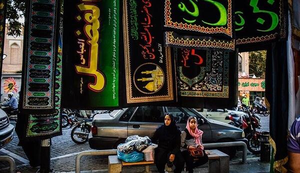 عکس راجب ماه محرم