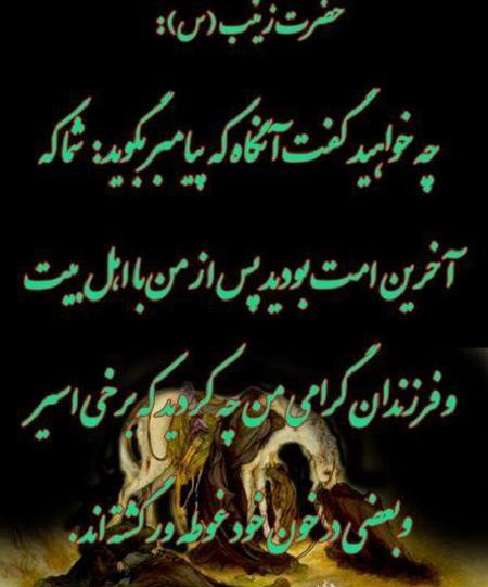 عکس راجب ماه محرم