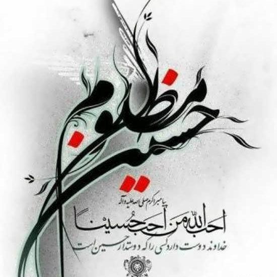 عکس راجب ماه محرم