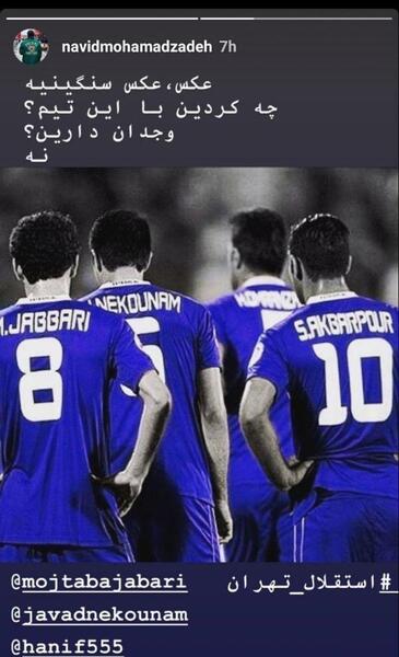 عکس های نوید محمد صلاح