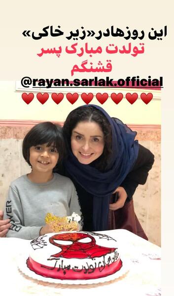 عکس بچه ی ژاله صامتی
