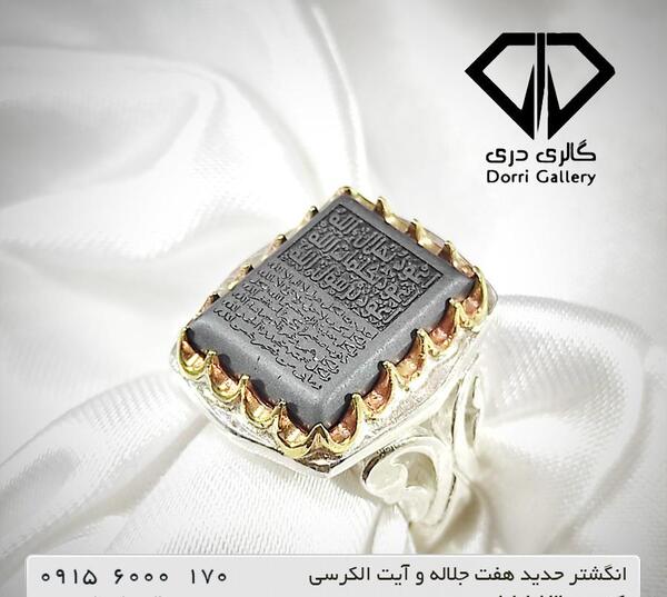 عکس انگشتر حدید