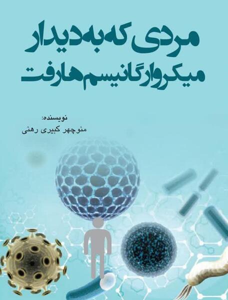 عکس نوشته کبری مرد