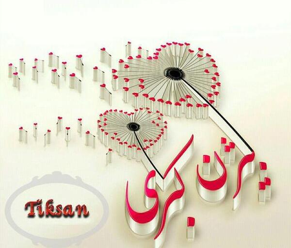 عکس نوشته کبری مرد
