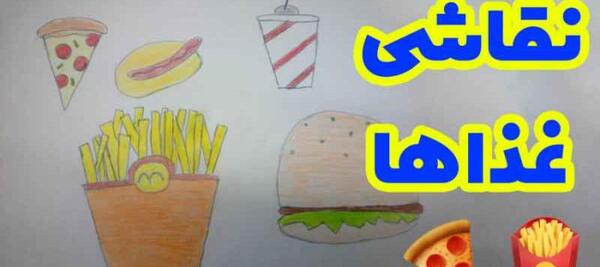 عکس نقاشی ساده همبرگر