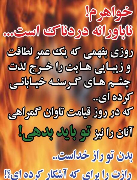 عکس نوشته آیه حجاب