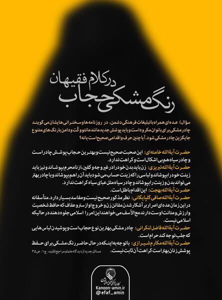 عکس نوشته آیه حجاب