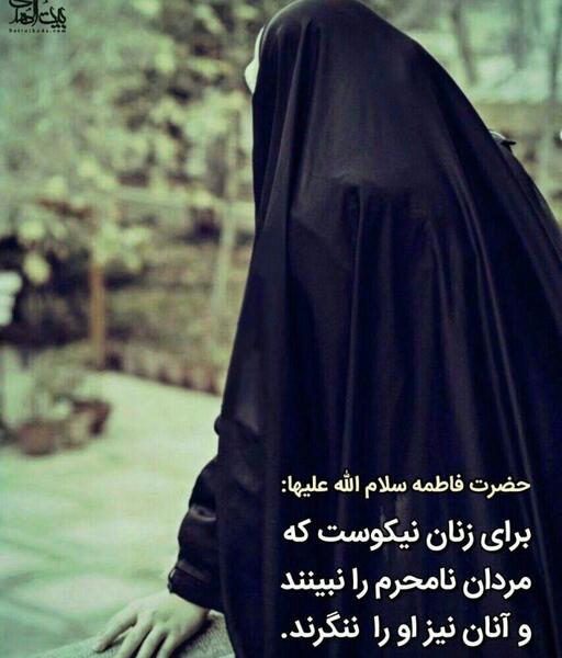 عکس نوشته آیه حجاب