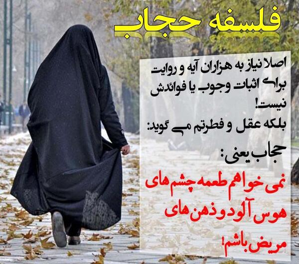 عکس نوشته آیه حجاب