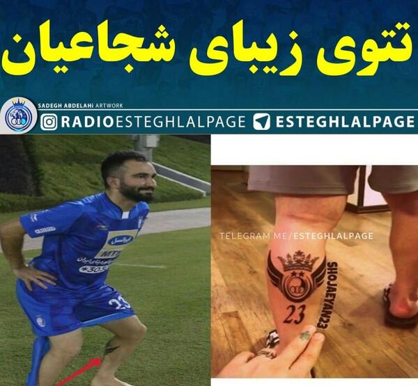 عکس تاتو داریوش شجاعیان