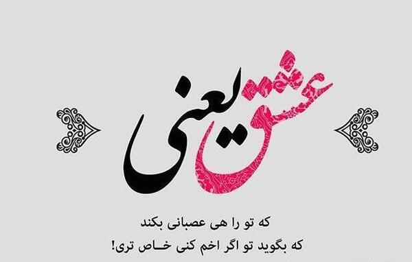 عکس نوشته انرژی مثبت دهنده