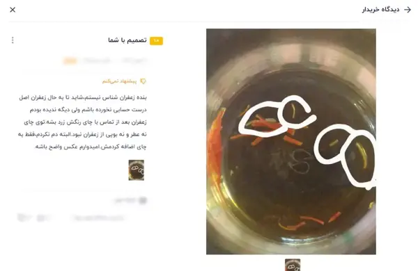 عکس زعفران اصلی