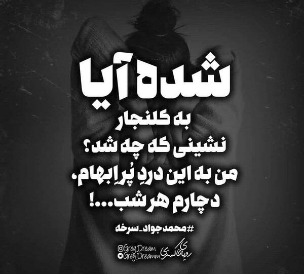 عکس نوشته ی رویای من