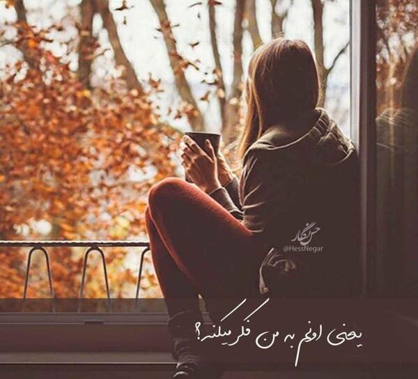 عکس نوشته ی رویای من
