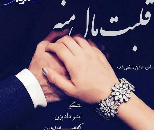 عکس های زیبا و عاشقانه همراه با متن