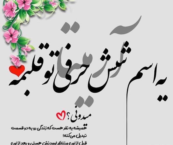 عکس نوشته ی اسم آرمیتا