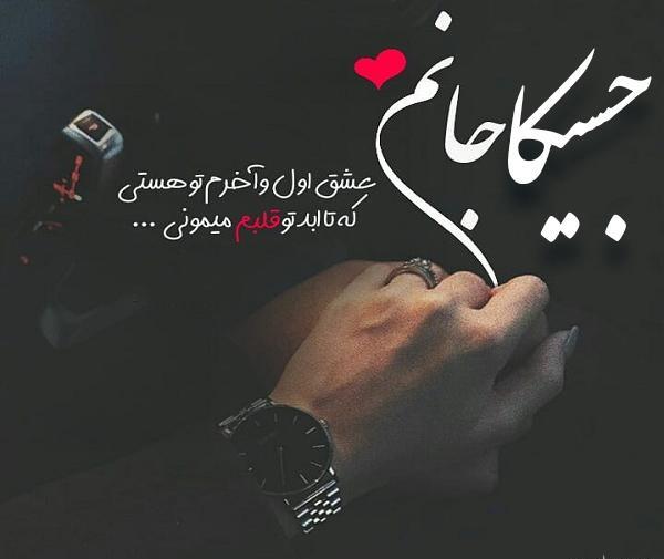 عکس نوشته ی اسم آرمیتا