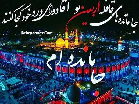 عکس شب اربعین حسینی