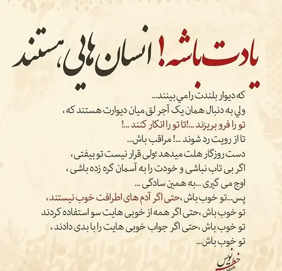 عکس نوشته در مورد حرف دل