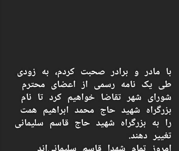 عکس شهید همت و سلیمانی