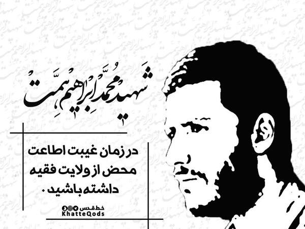 عکس شهید همت و سلیمانی