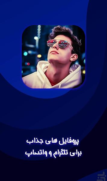 عکسهای زیبا برای پروفایل واتساپ جدید
