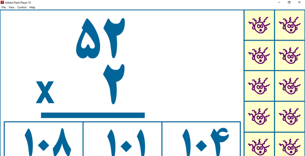 عکس ضرب دو رقم در دو رقم