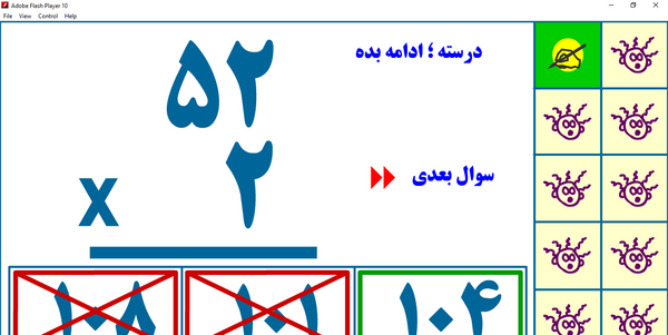 عکس ضرب دو رقم در دو رقم