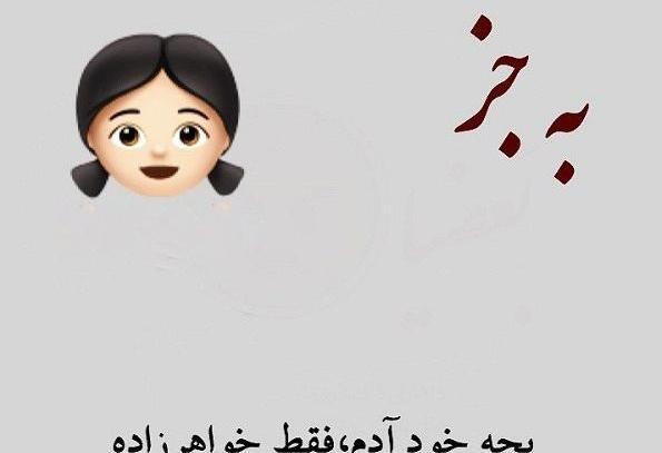 عکس دایی یعنی