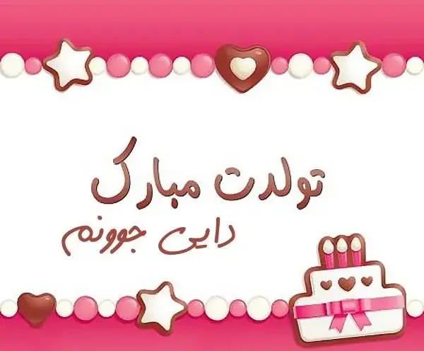 عکس دایی یعنی