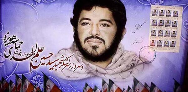 عکس نوشته شهید علم الهدی