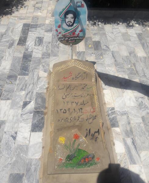 عکس نوشته شهید علم الهدی