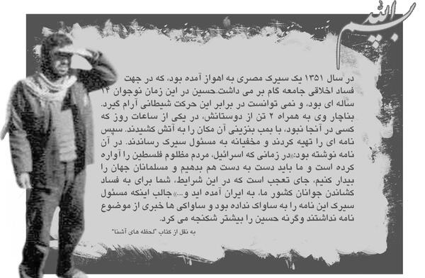 عکس نوشته شهید علم الهدی
