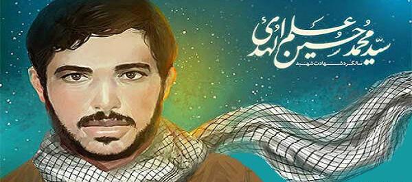 عکس نوشته شهید علم الهدی