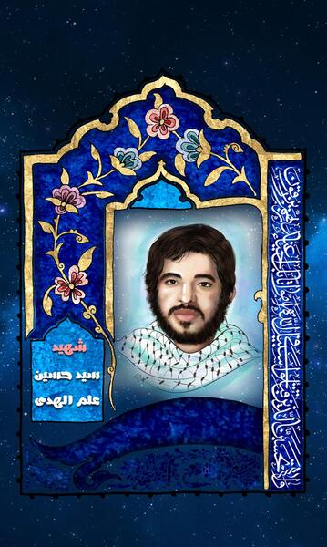 عکس نوشته شهید علم الهدی