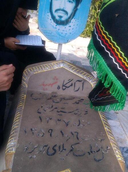 عکس نوشته شهید علم الهدی