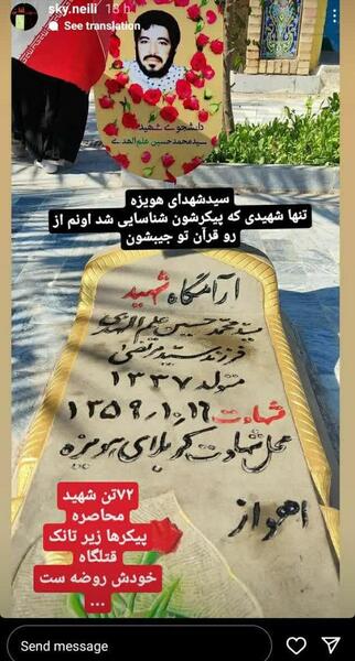 عکس نوشته شهید علم الهدی